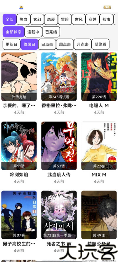 COLA漫画