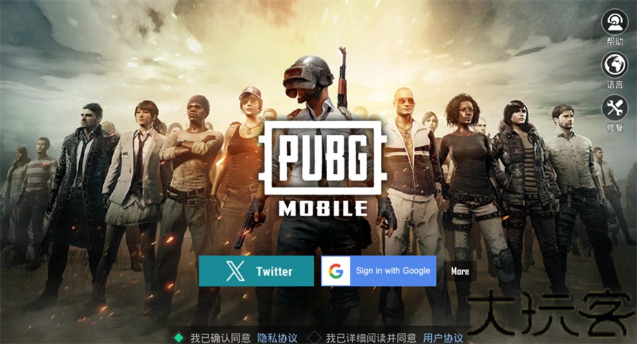 绝地求生体验服最新版