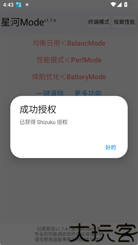 星河mode