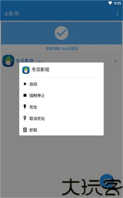 太极虚拟框架最新版