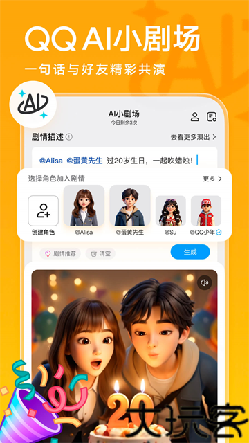 QQ极速版