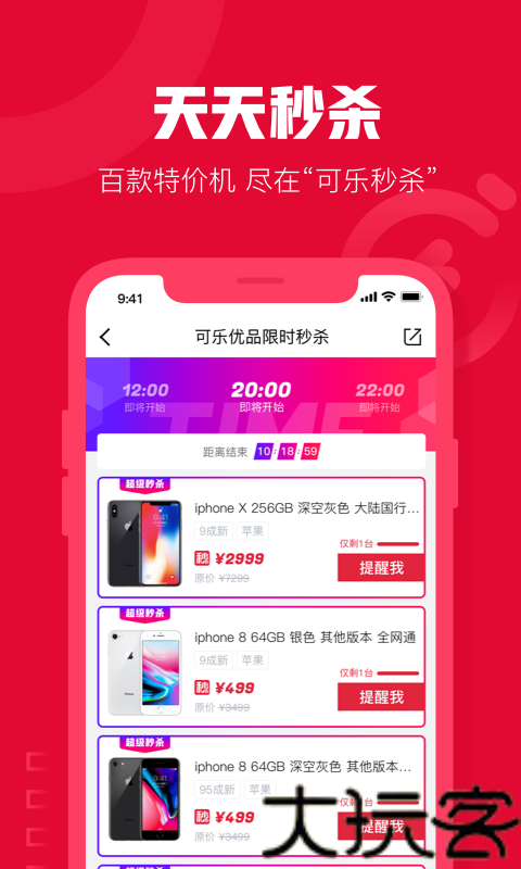可乐优品商城