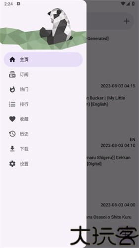 ehviewer彩色版最新版本