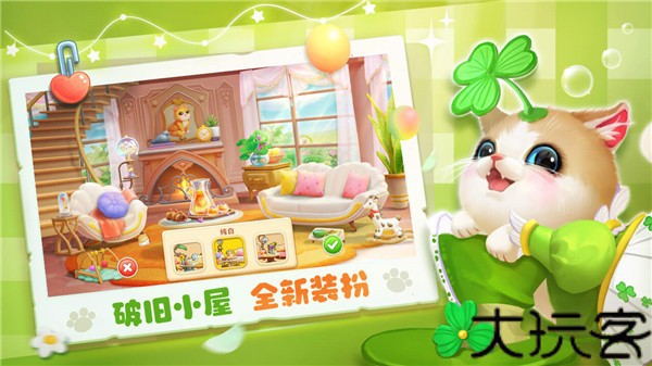 小猫爱消除
