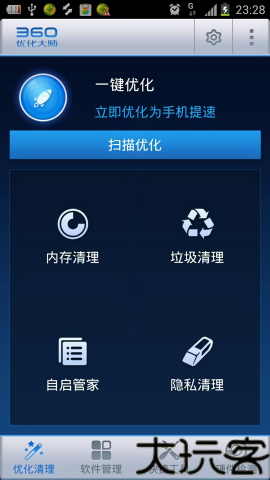 360优化大师
