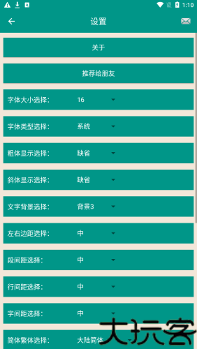 圣经和合本