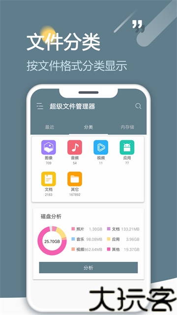 RE文件管理器汉化版