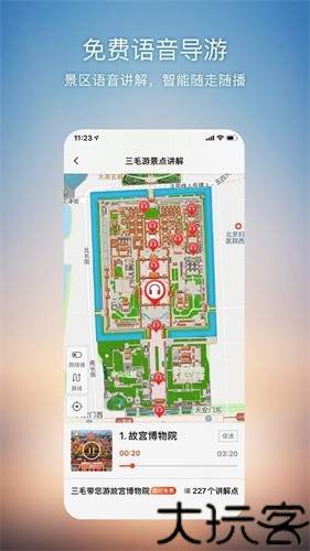 搜狗地图手机版