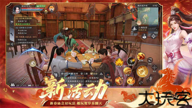 天龙八部2单机版