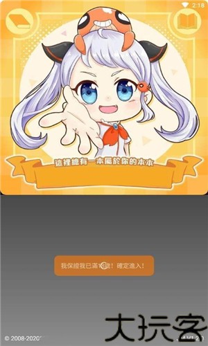 jmcomic2最新版