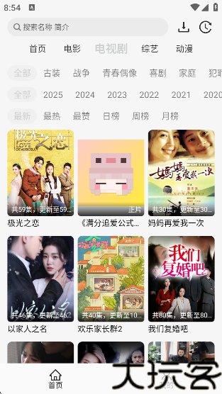 像素影视