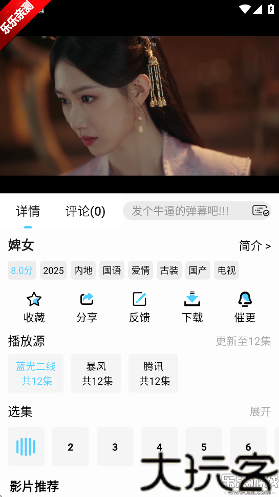 4K剧下饭