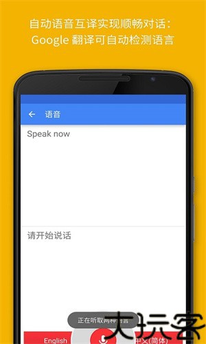 谷歌学术翻译器