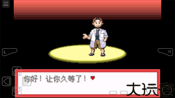 口袋妖怪燃烧绿宝石