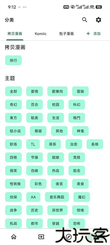 venera漫画