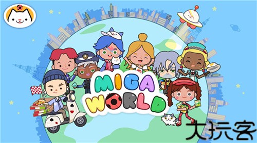 米加小镇世界完整版