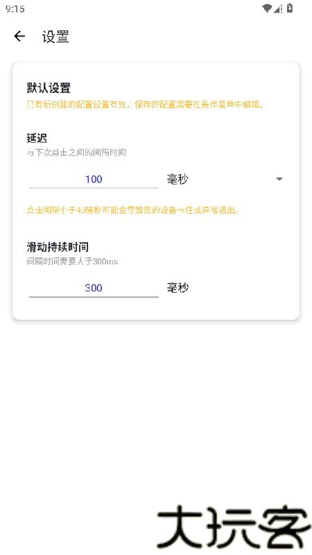 锋狼连点器