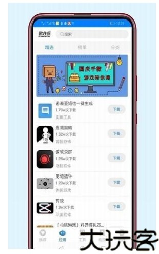 稚初软件库