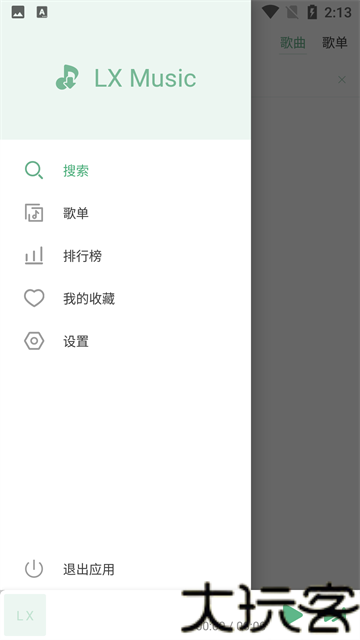 洛雪音乐助手