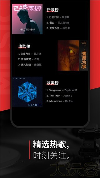千千静听手机版