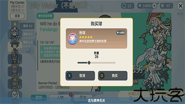 原神抽卡模拟器大聪明版