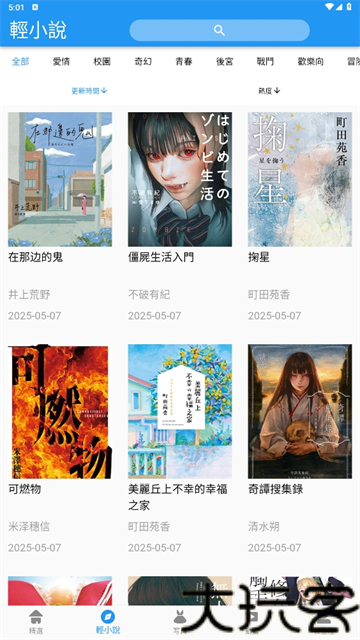拷贝漫画