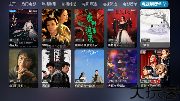 影视仓