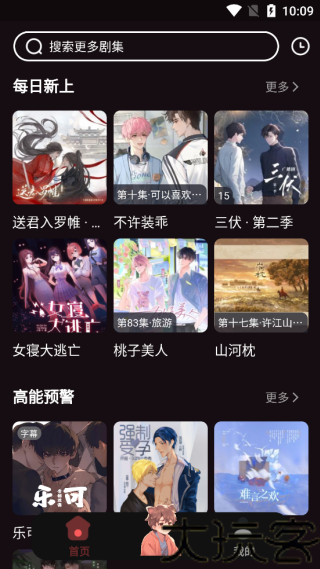 兔耳FM