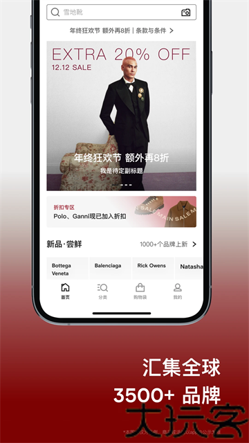 FFarfetch中文版