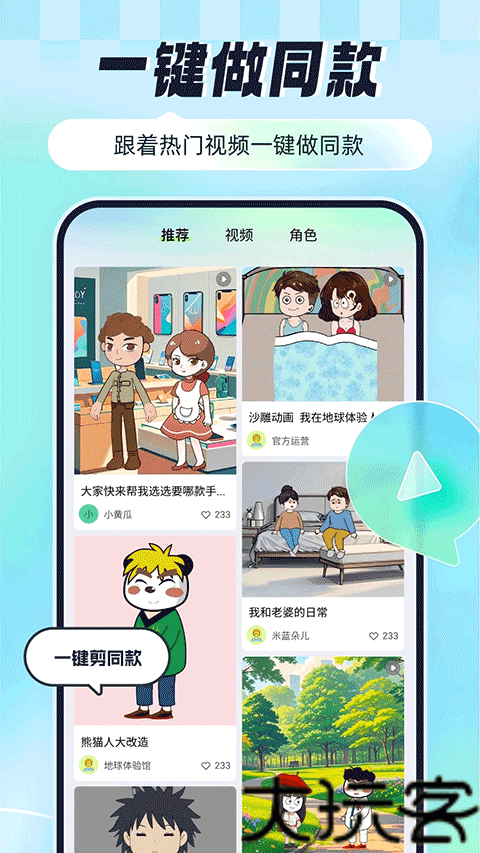 众影AI