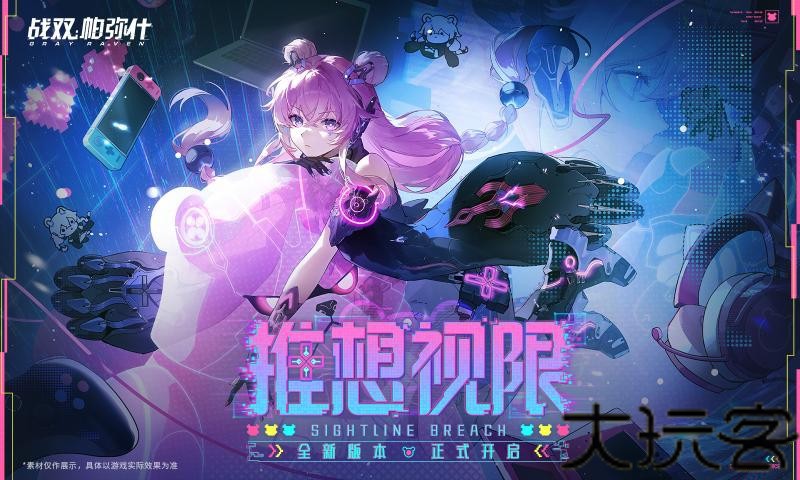 云战双帕弥什