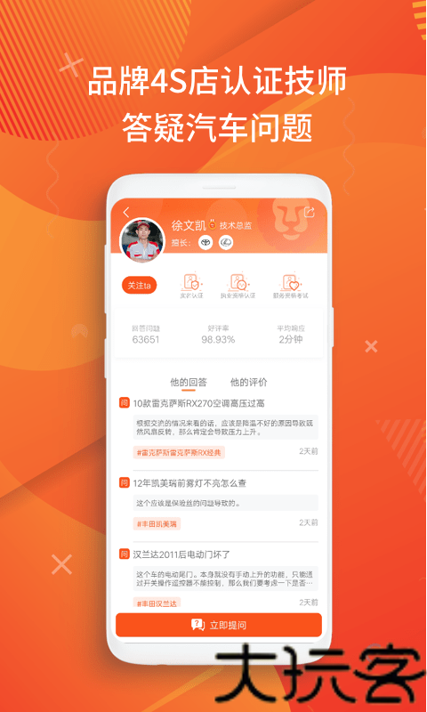 洗车哥自助洗车