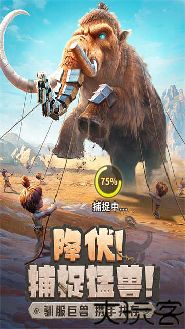 最后的原始人最新版