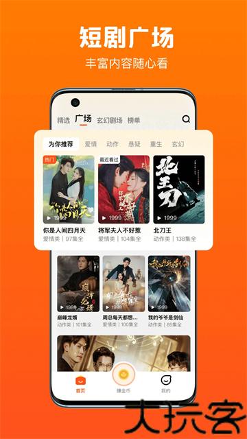 懒人听书极速版