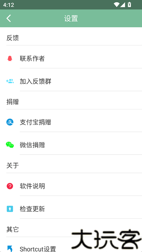 Fox工具箱