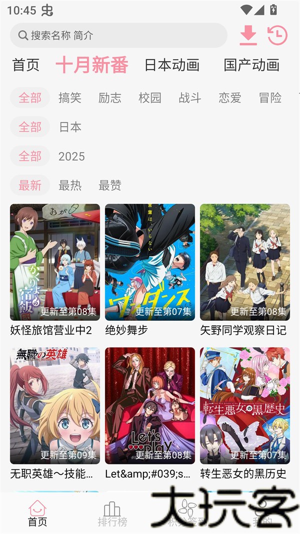次元咲
