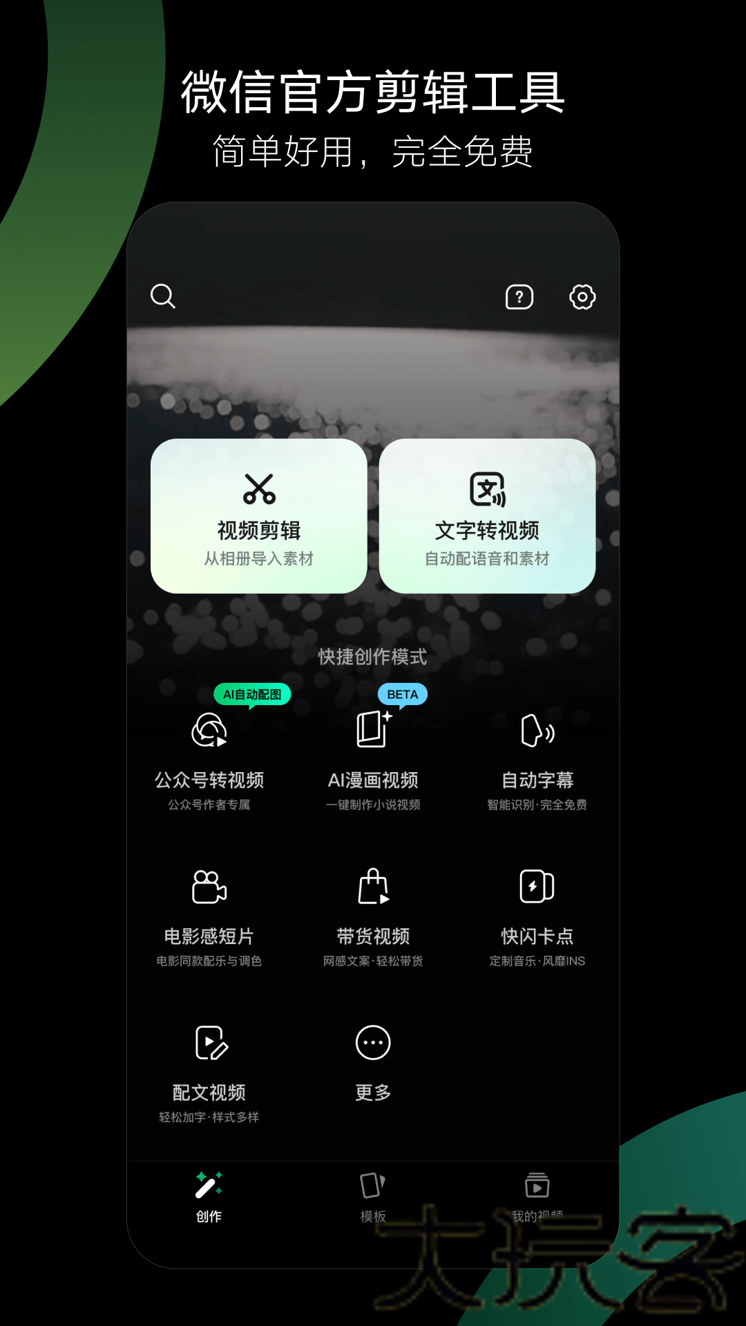 秒剪