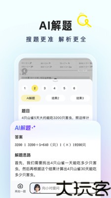 快对作业最新版