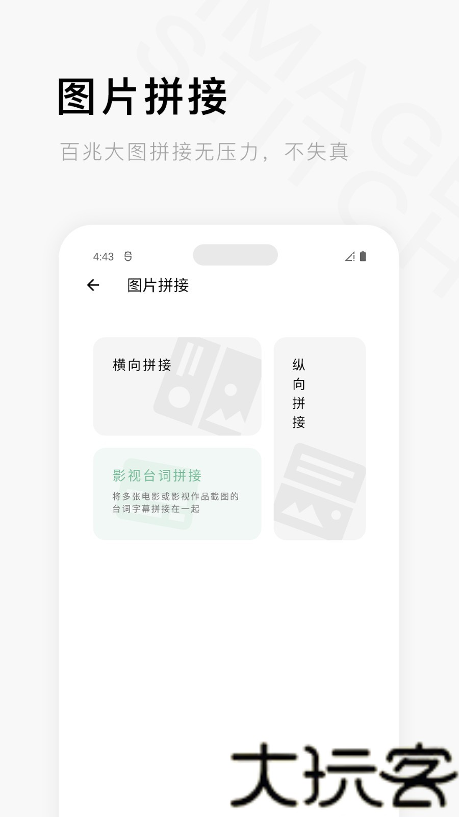 一个木函