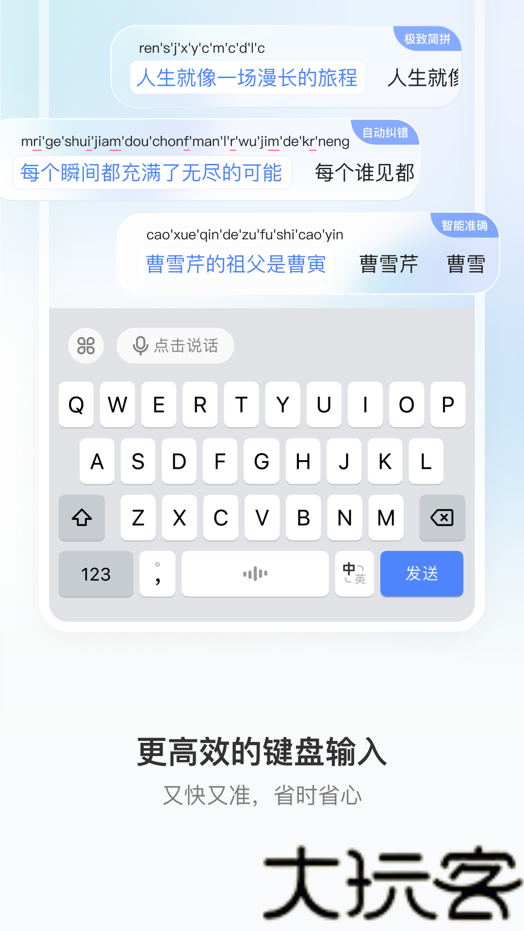 豆包输入法正式版