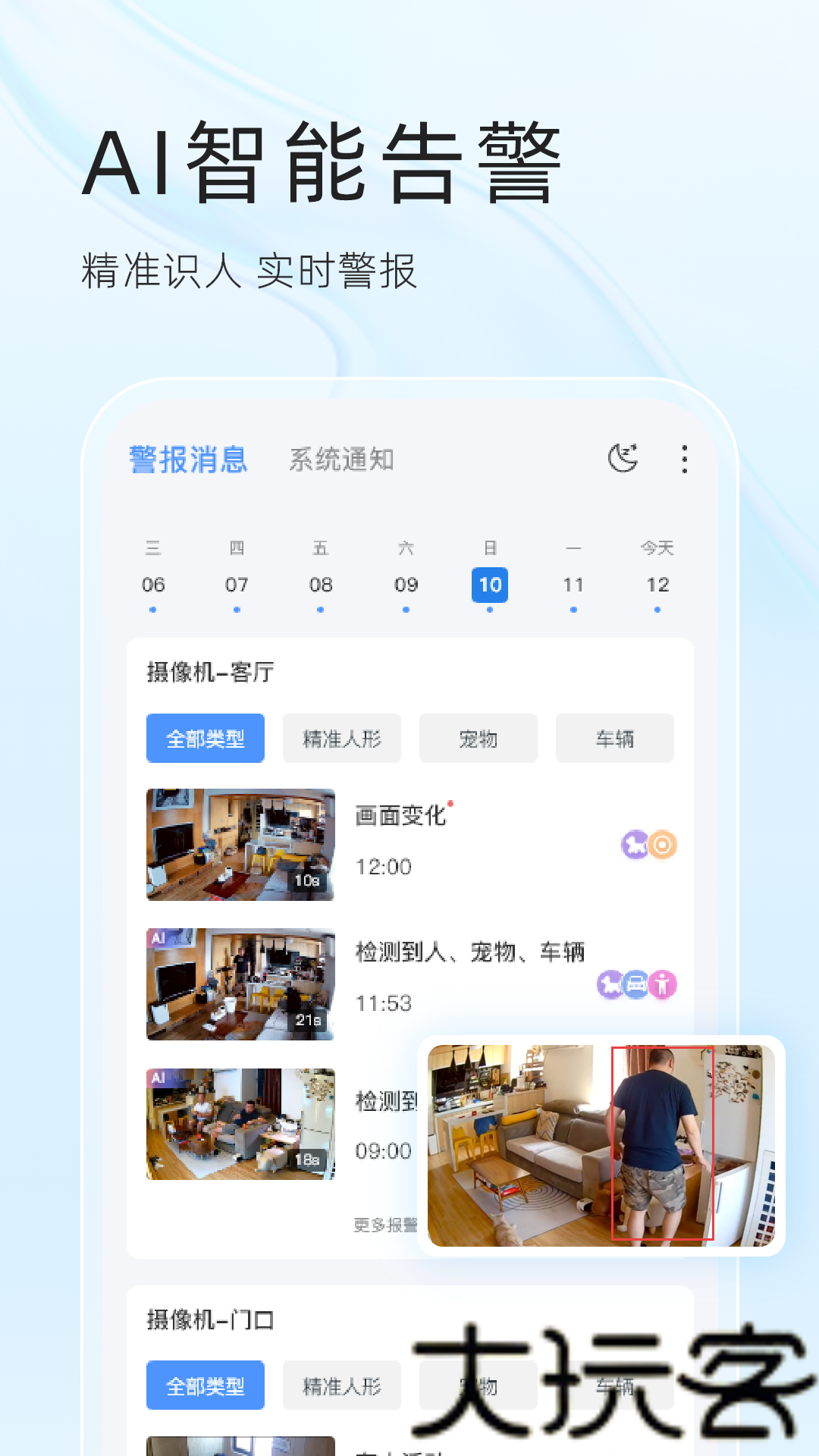 易视云监控