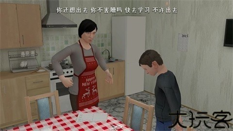 逃离家暴最新版