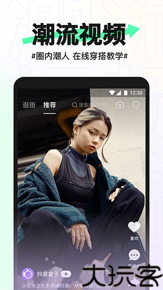 抖音盒子
