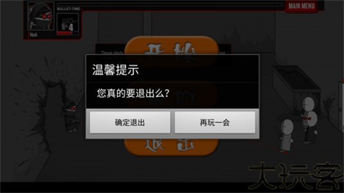 疯狂机械手