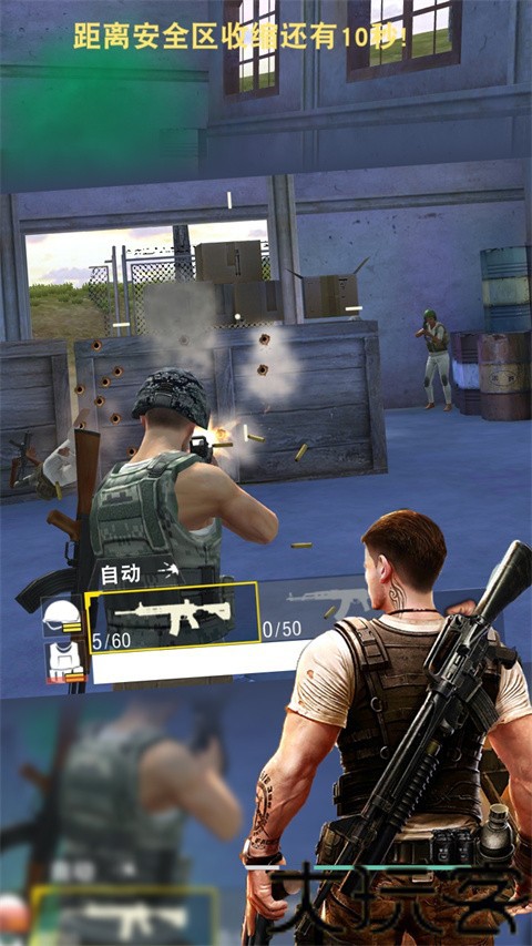 PUBG单机版