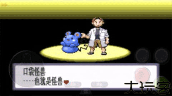 口袋妖怪红宝石