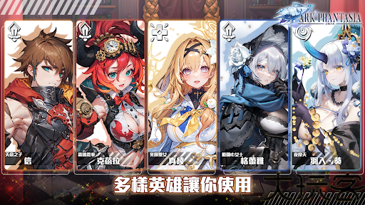 幻域方舟港台服