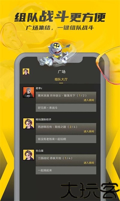 畅玩空间手机版