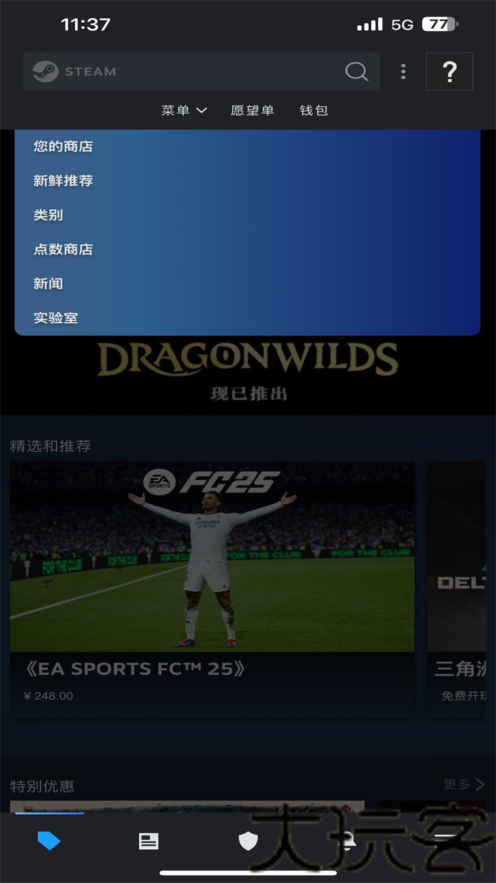steam手机版