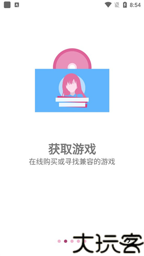 ons模拟器最新版